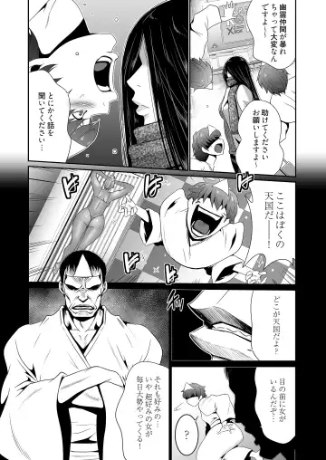 [Aonuma Shizuma] Kairaku Shouten ~Inrei Hunter Iroko~ Fhentai - Page 62