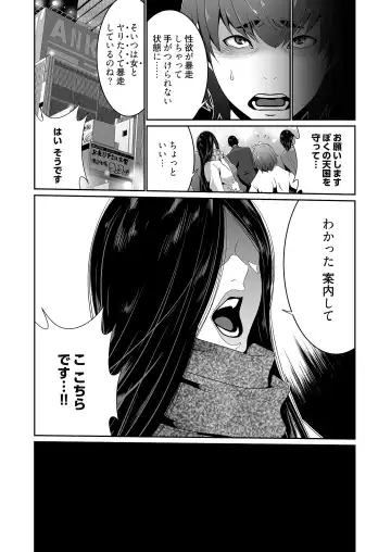 [Aonuma Shizuma] Kairaku Shouten ~Inrei Hunter Iroko~ Fhentai - Page 64