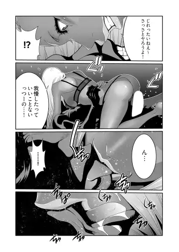 [Aonuma Shizuma] Kairaku Shouten ~Inrei Hunter Iroko~ Fhentai - Page 72