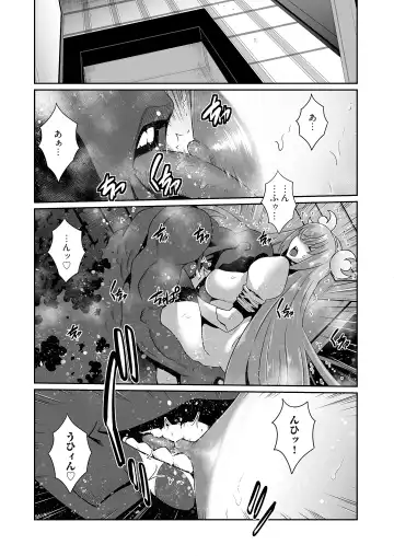 [Aonuma Shizuma] Kairaku Shouten ~Inrei Hunter Iroko~ Fhentai - Page 84