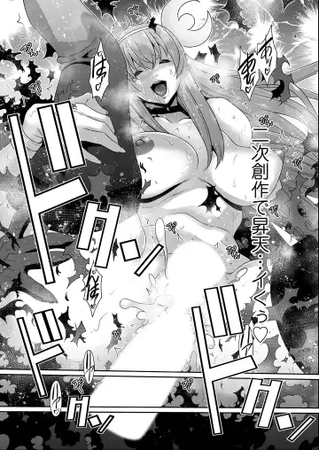 [Aonuma Shizuma] Kairaku Shouten ~Inrei Hunter Iroko~ Fhentai - Page 87