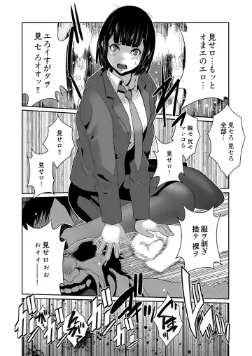 [Aonuma Shizuma] Kairaku Shouten ~Inrei Hunter Iroko~ Fhentai - Page 96