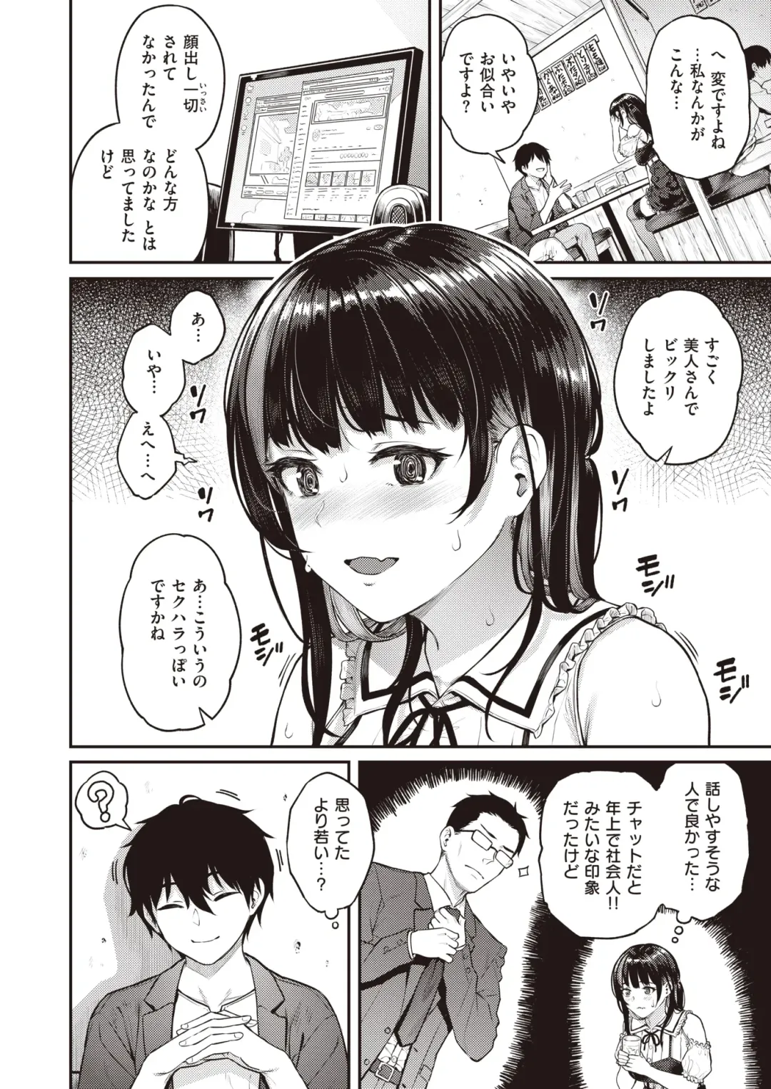 [Sajipen] Zessan! ! Haishin-chuu Fhentai - Page 2