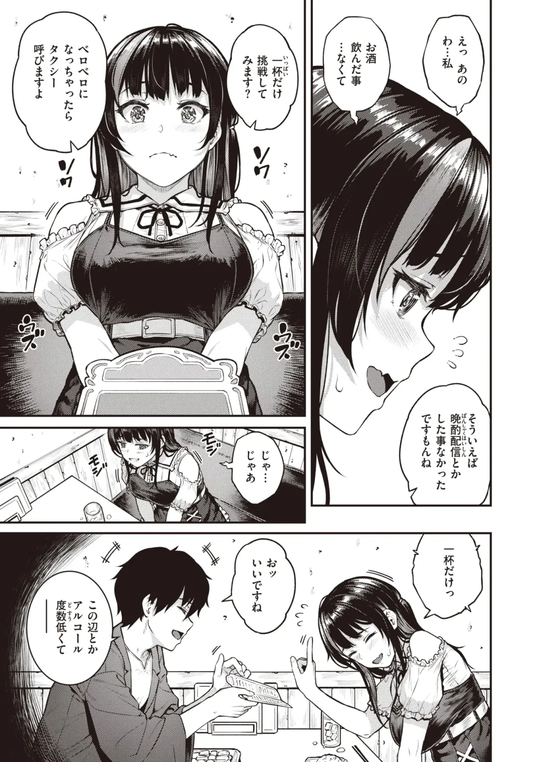 [Sajipen] Zessan! ! Haishin-chuu Fhentai - Page 5