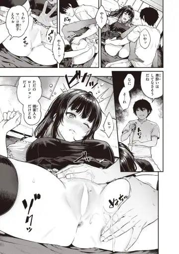 [Sajipen] Zessan! ! Haishin-chuu Fhentai - Page 7