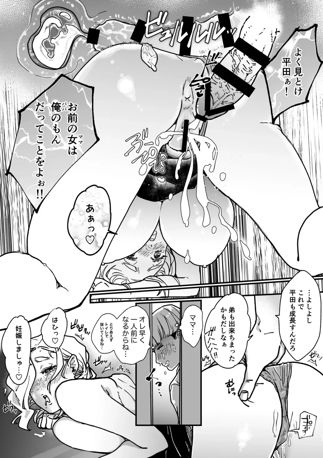 [Chance Obako] Boku ni wa Kaisha ni Mama ga imasu! Fhentai - Page 19