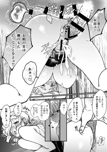 [Chance Obako] Boku ni wa Kaisha ni Mama ga imasu! Fhentai - Page 19