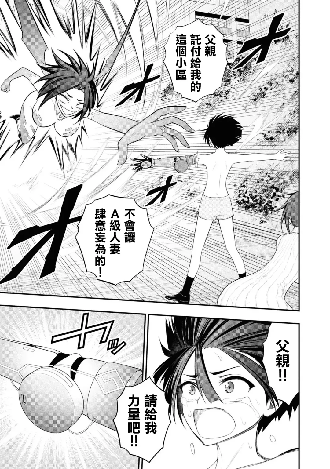 淫獄小區 VOL.3 Fhentai - Page 101