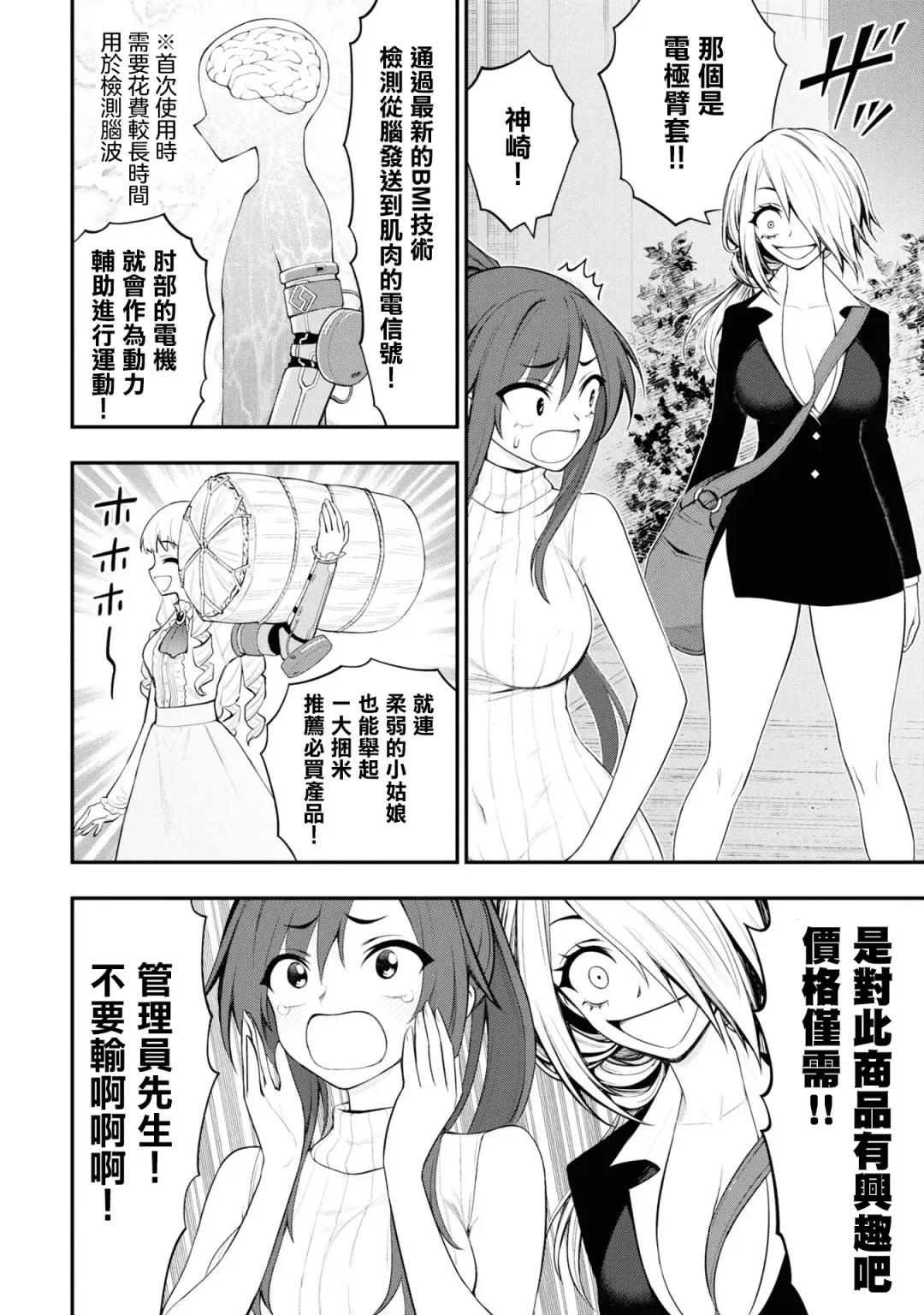 淫獄小區 VOL.3 Fhentai - Page 108