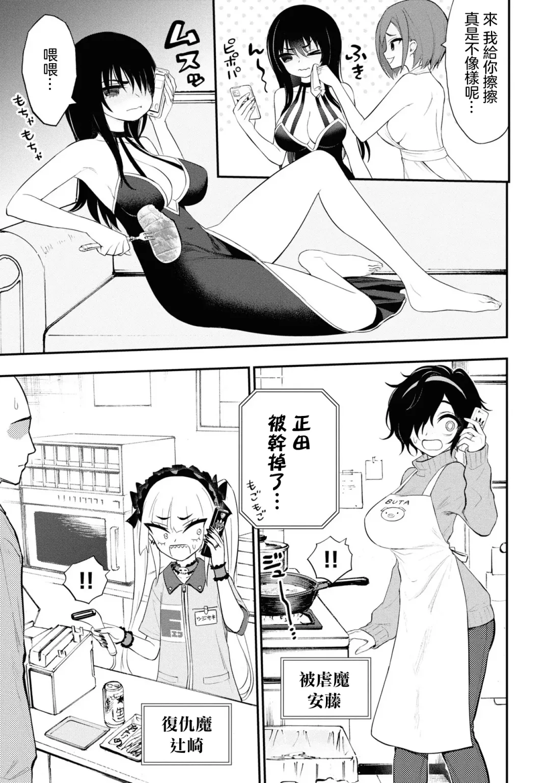 淫獄小區 VOL.3 Fhentai - Page 122