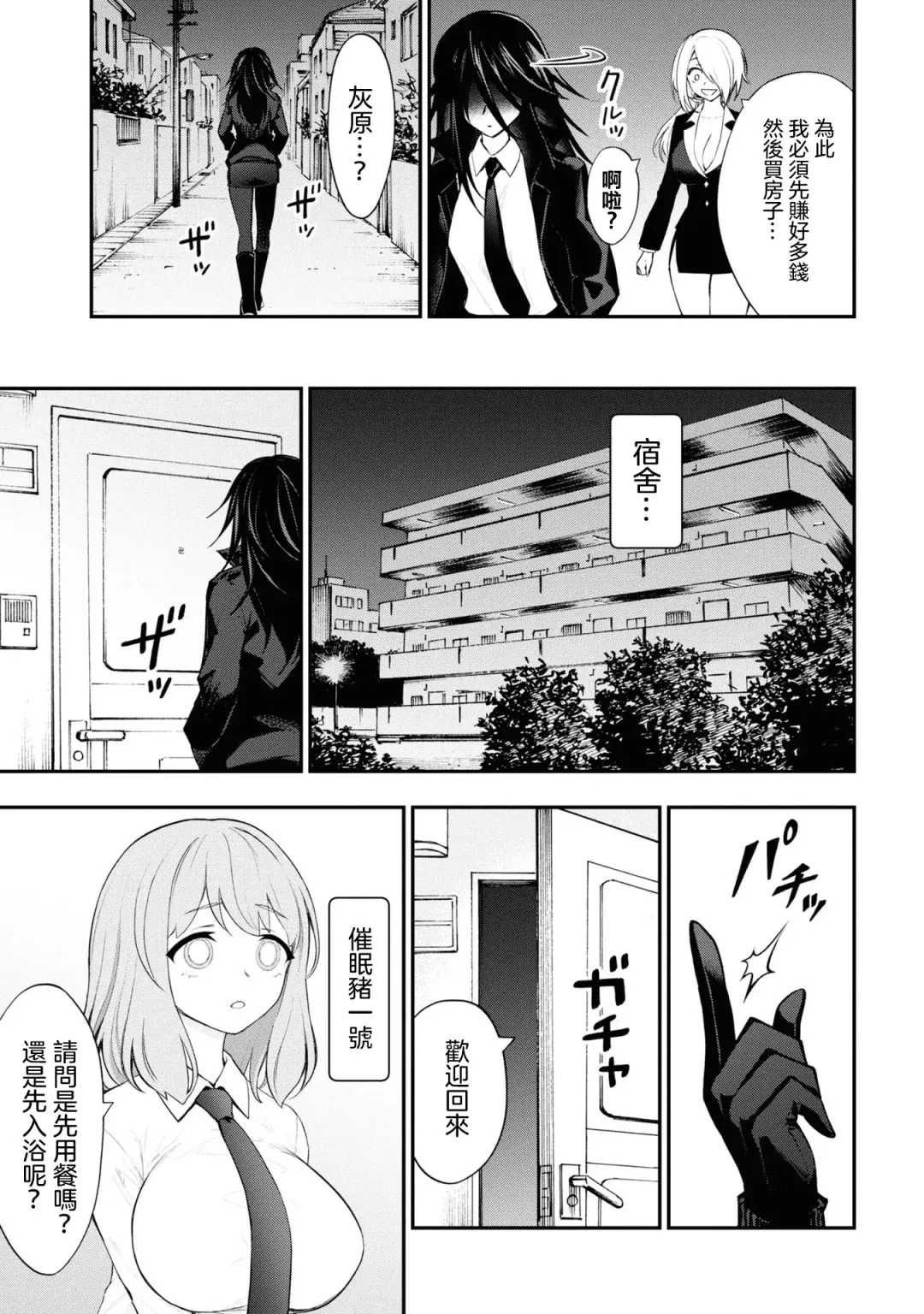 淫獄小區 VOL.3 Fhentai - Page 134