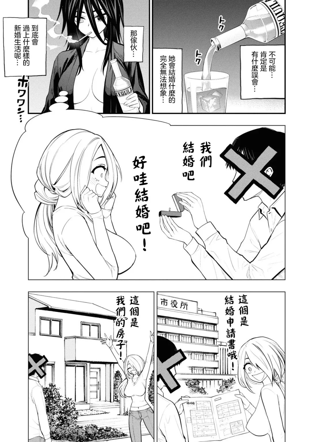 淫獄小區 VOL.3 Fhentai - Page 138