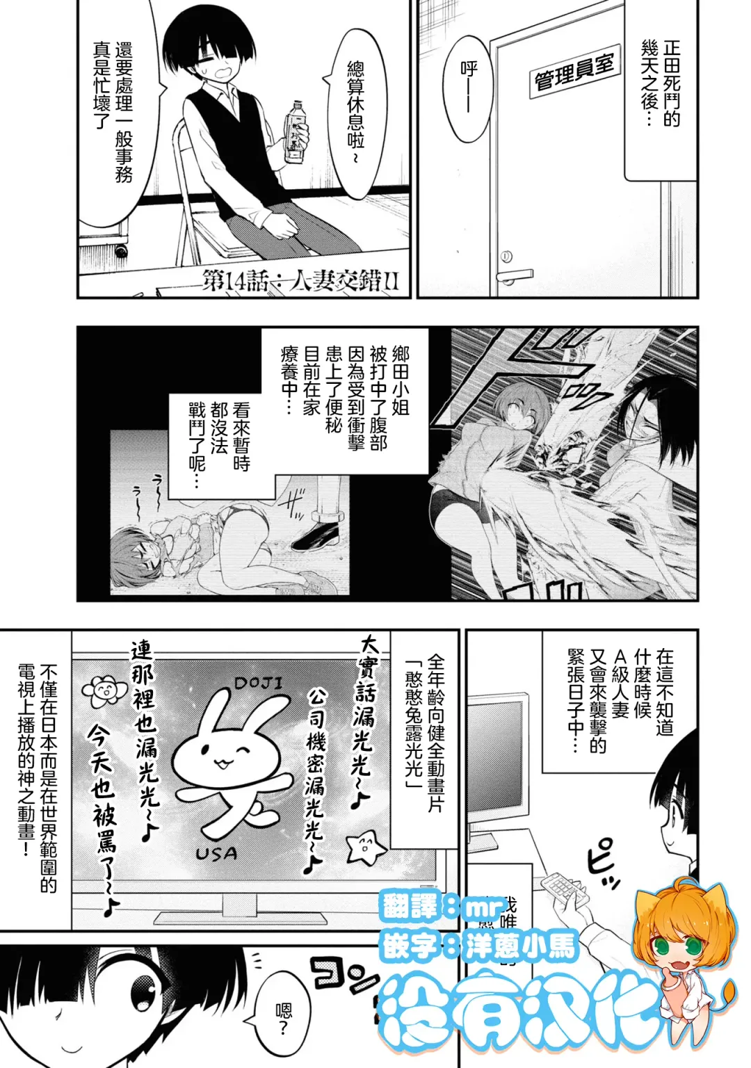 淫獄小區 VOL.3 Fhentai - Page 142