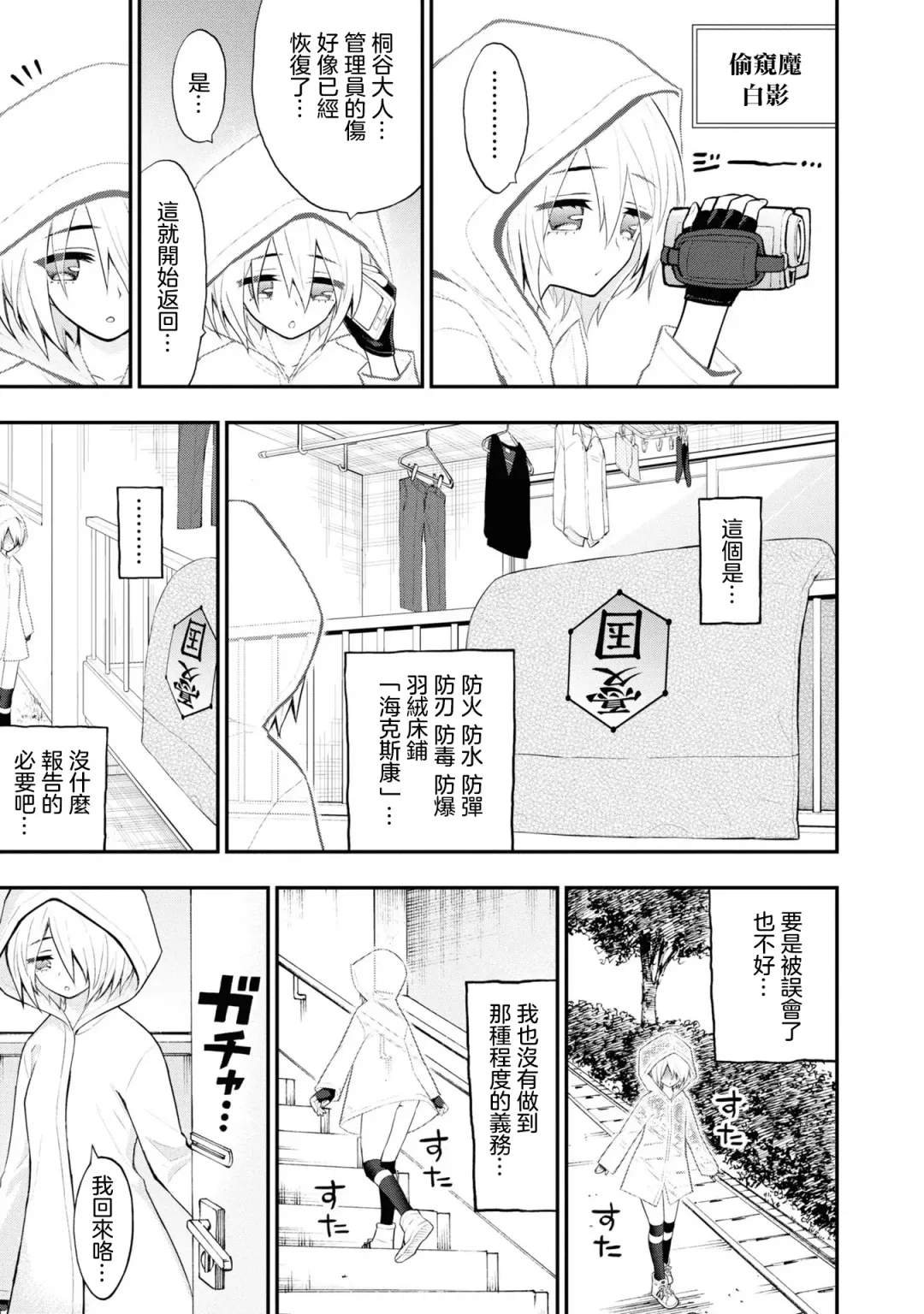 淫獄小區 VOL.3 Fhentai - Page 147