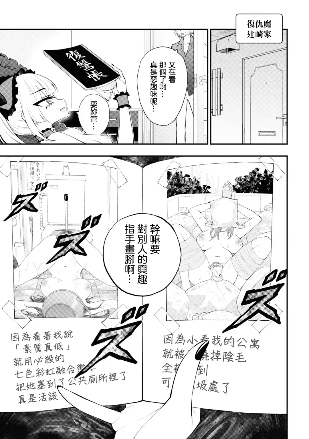 淫獄小區 VOL.3 Fhentai - Page 153