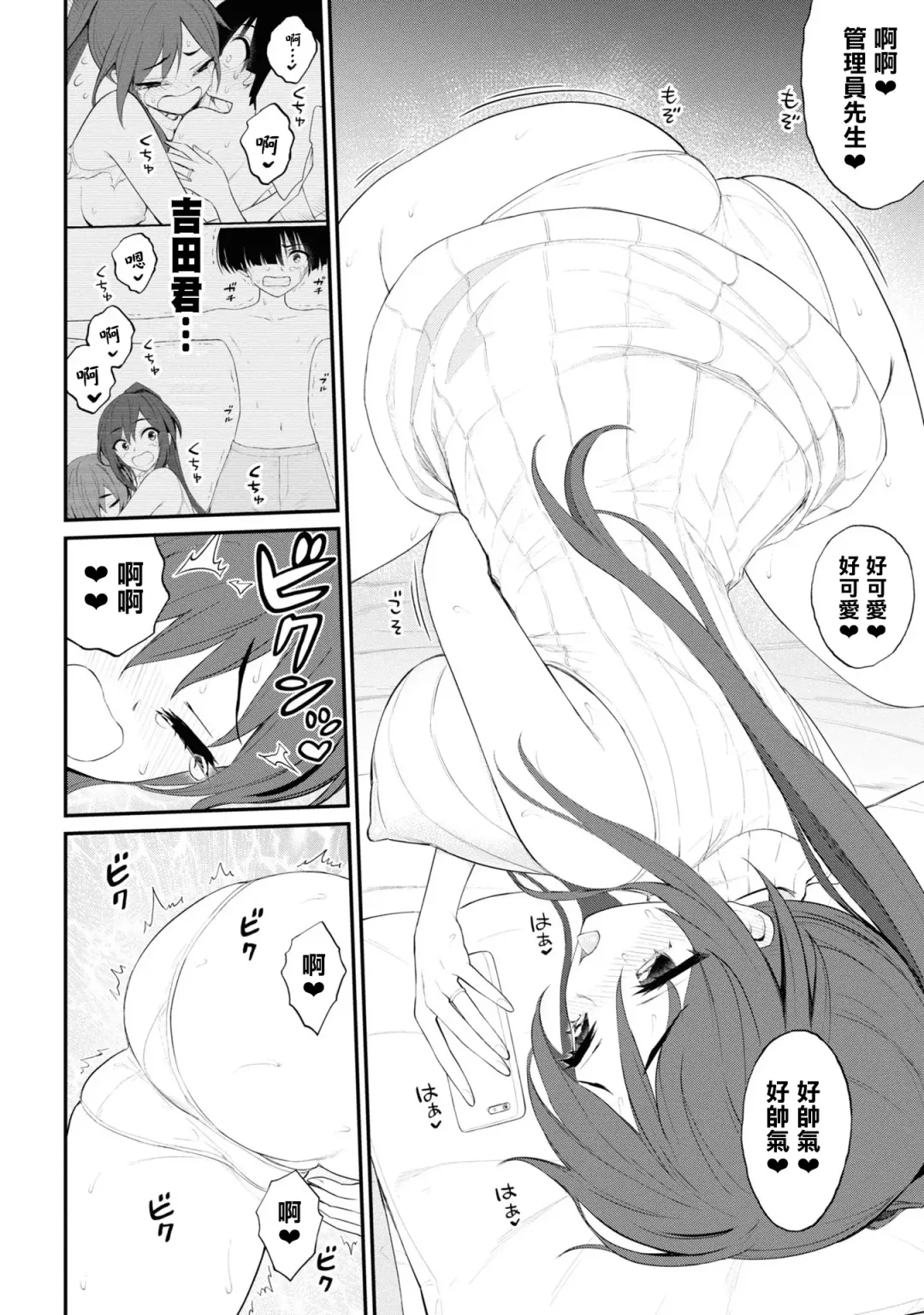 淫獄小區 VOL.3 Fhentai - Page 156