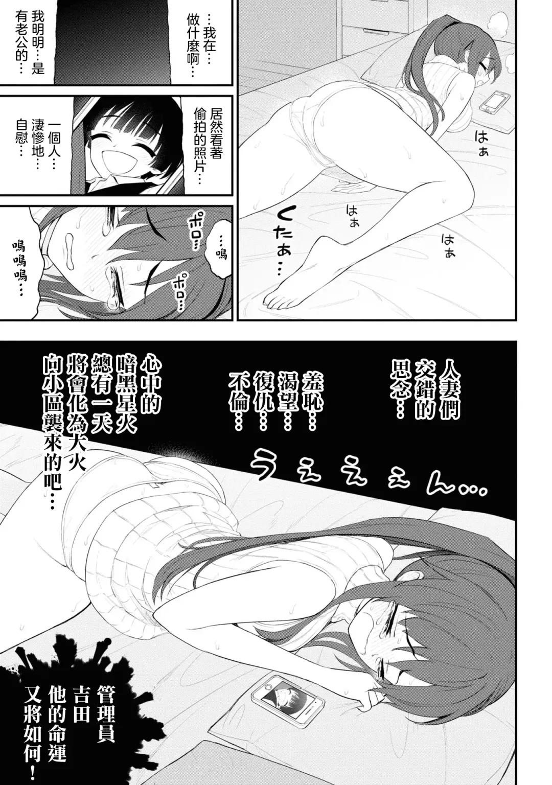 淫獄小區 VOL.3 Fhentai - Page 157