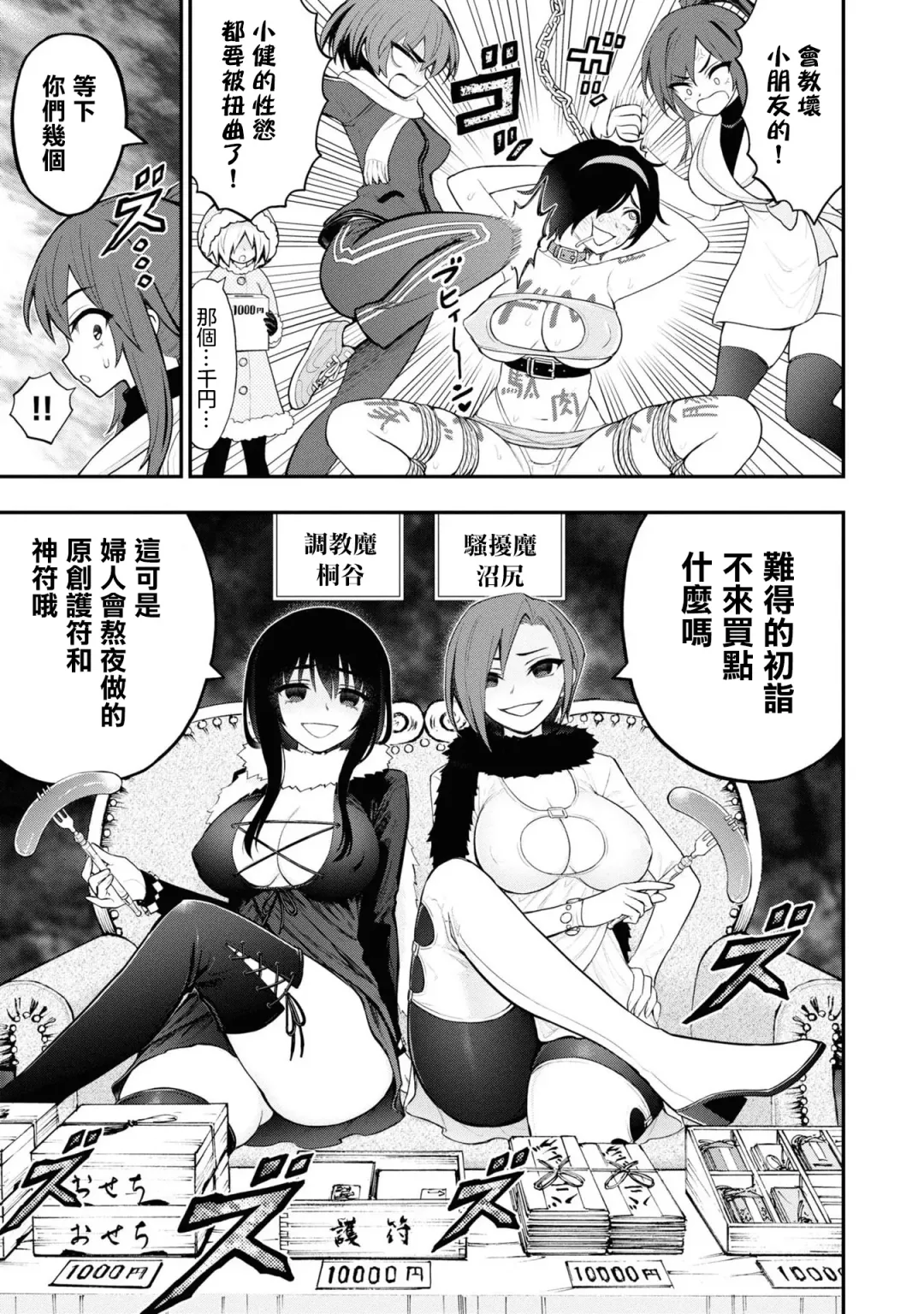 淫獄小區 VOL.3 Fhentai - Page 167