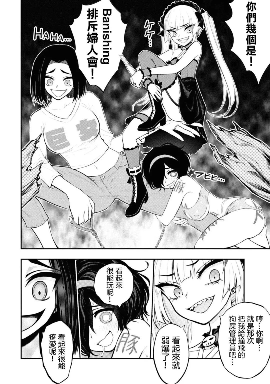 淫獄小區 VOL.3 Fhentai - Page 17