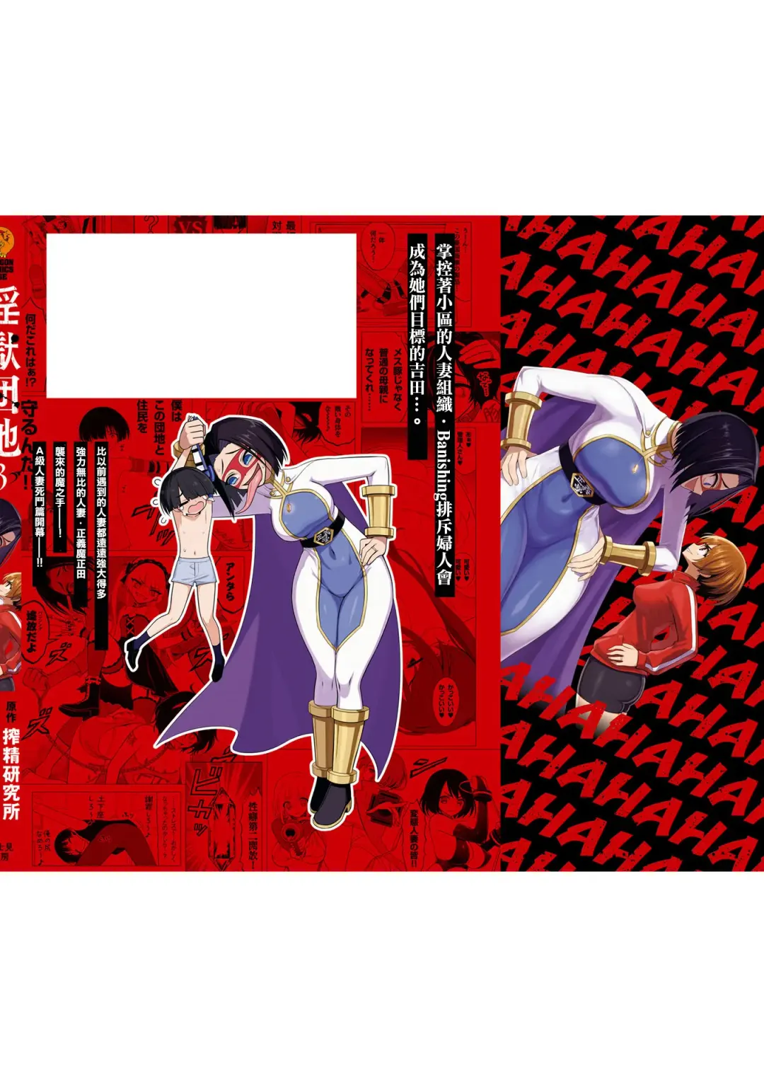 淫獄小區 VOL.3 Fhentai - Page 170