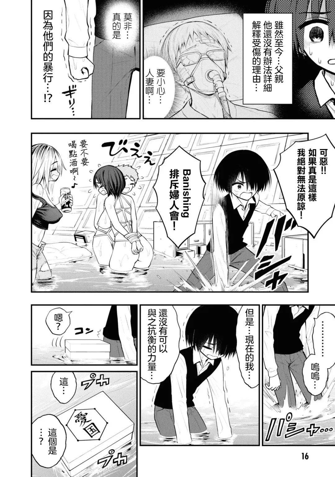 淫獄小區 VOL.3 Fhentai - Page 19