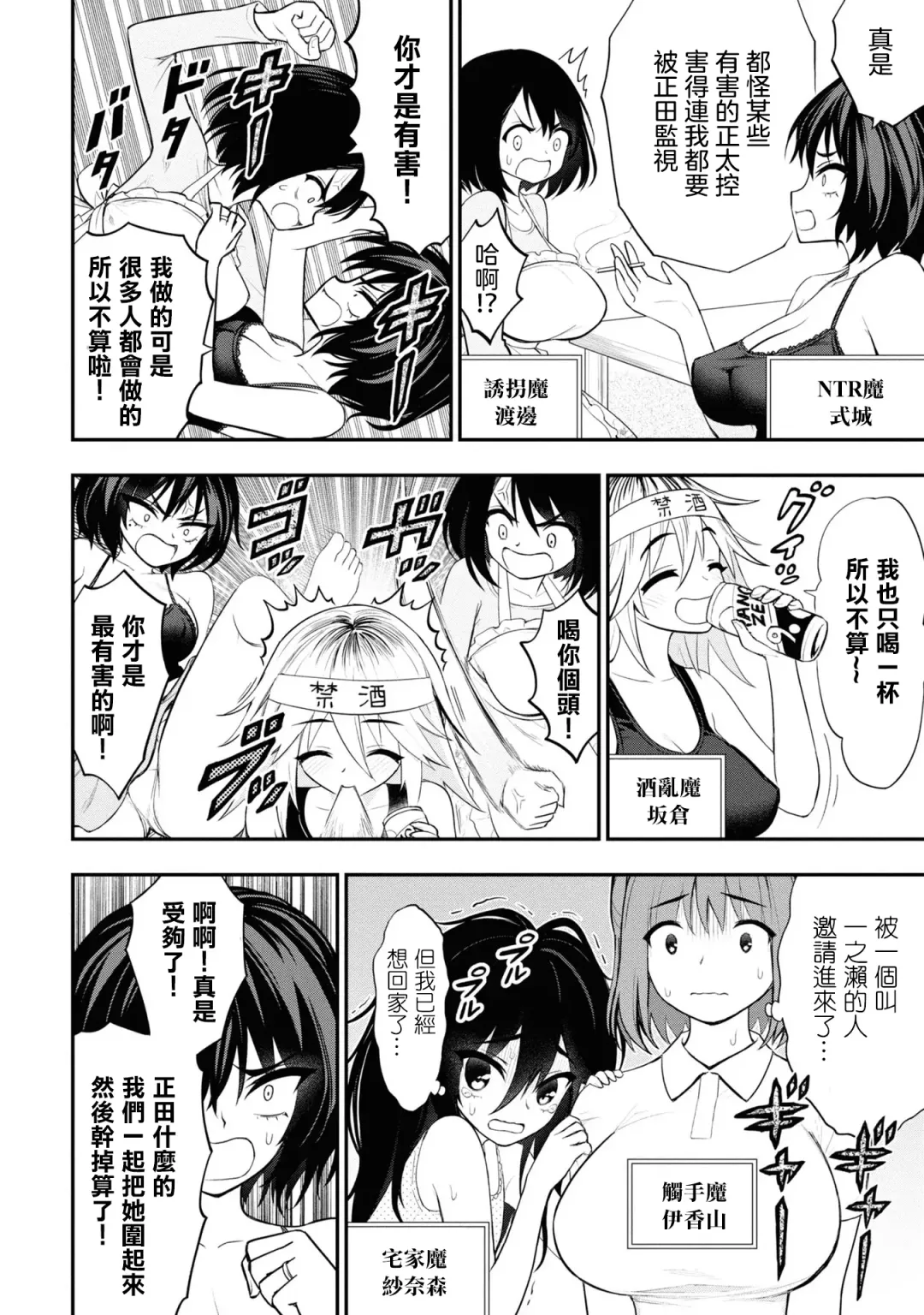 淫獄小區 VOL.3 Fhentai - Page 28