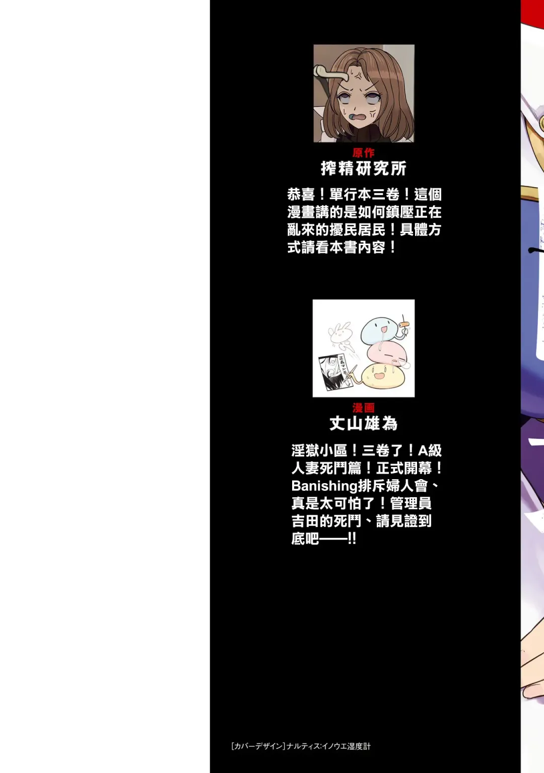 淫獄小區 VOL.3 Fhentai - Page 3