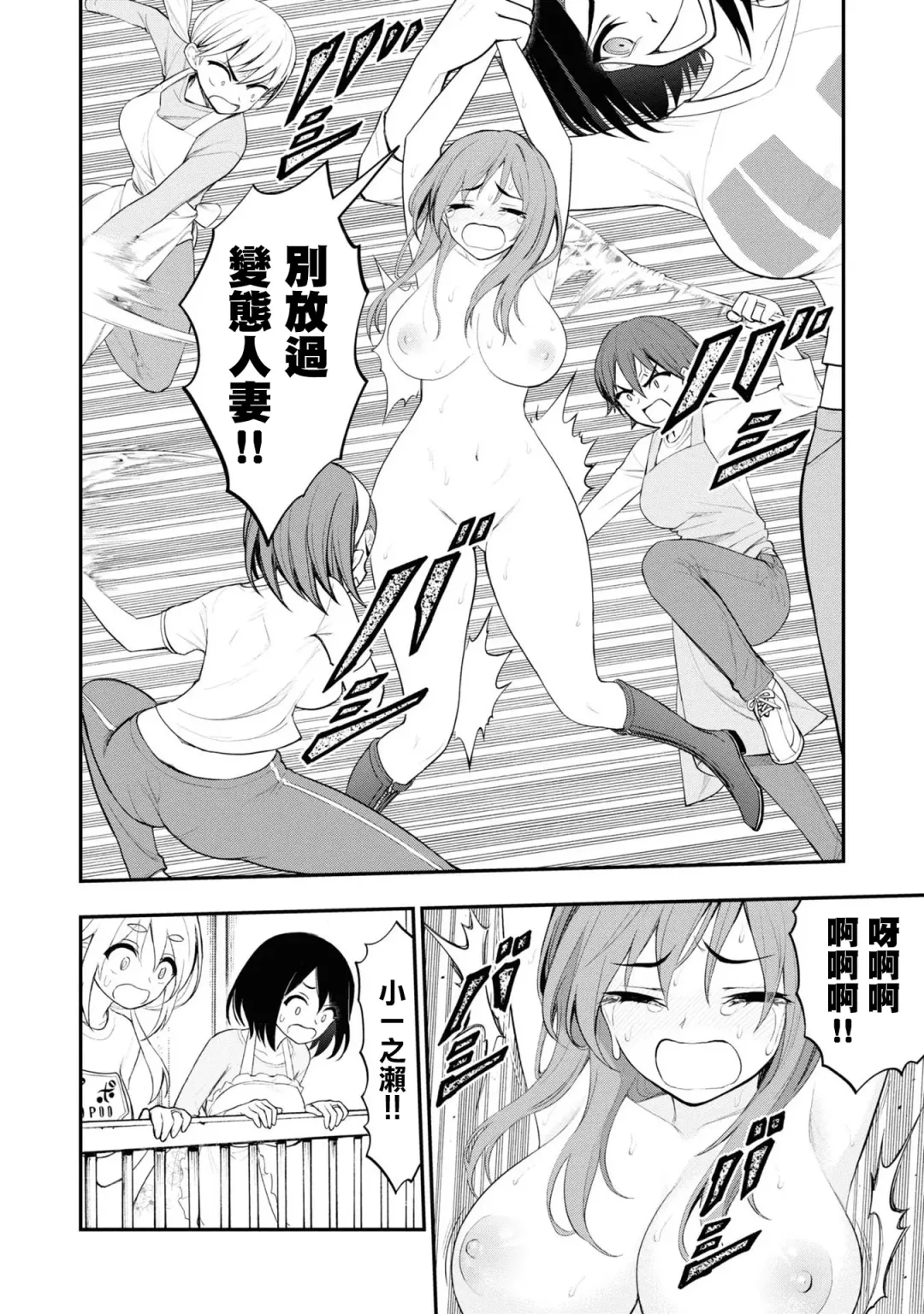 淫獄小區 VOL.3 Fhentai - Page 36