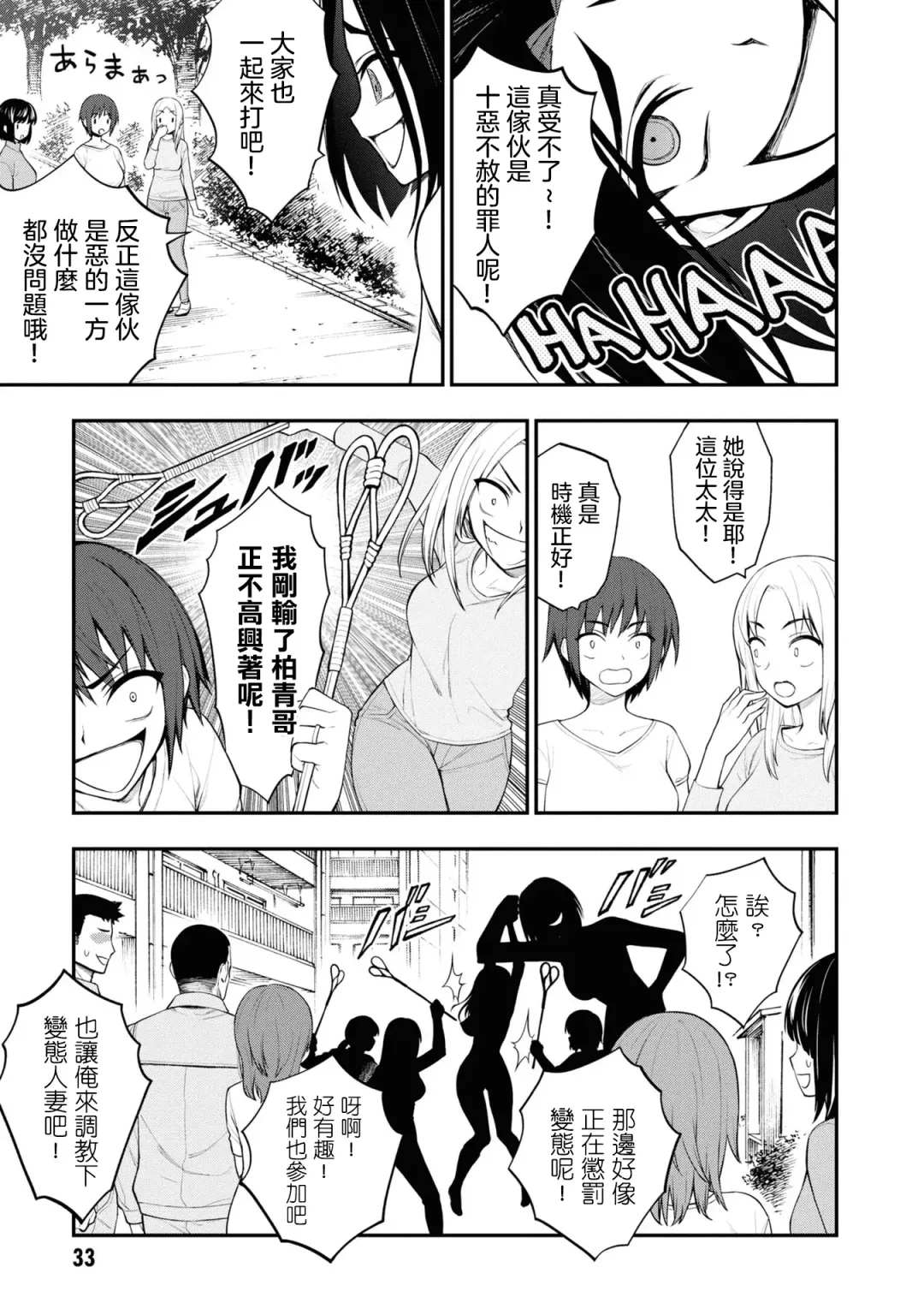 淫獄小區 VOL.3 Fhentai - Page 37