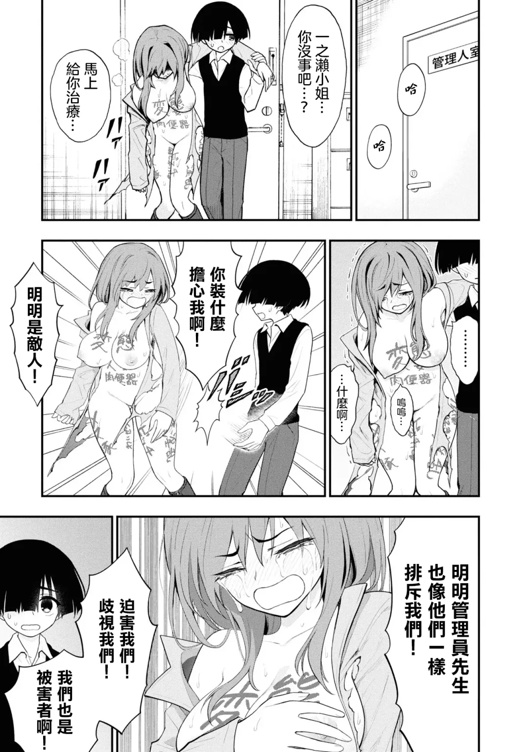 淫獄小區 VOL.3 Fhentai - Page 45