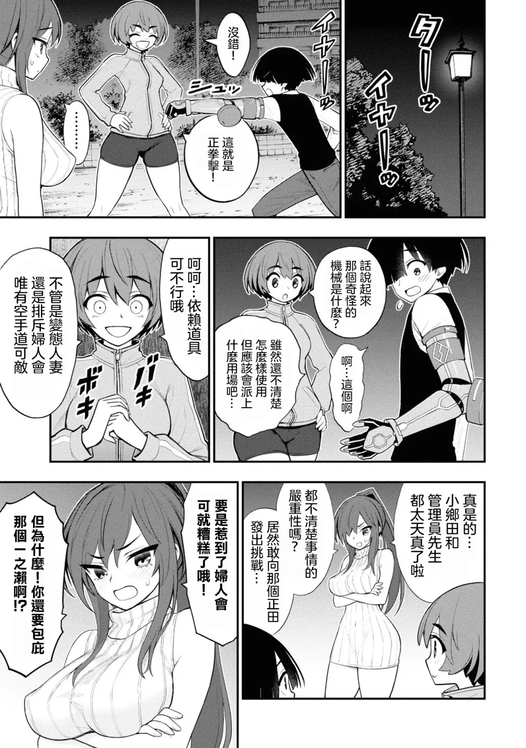 淫獄小區 VOL.3 Fhentai - Page 56