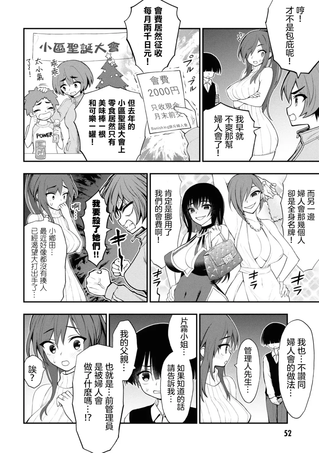 淫獄小區 VOL.3 Fhentai - Page 57