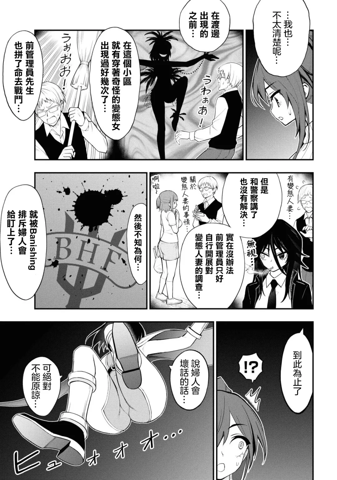 淫獄小區 VOL.3 Fhentai - Page 58