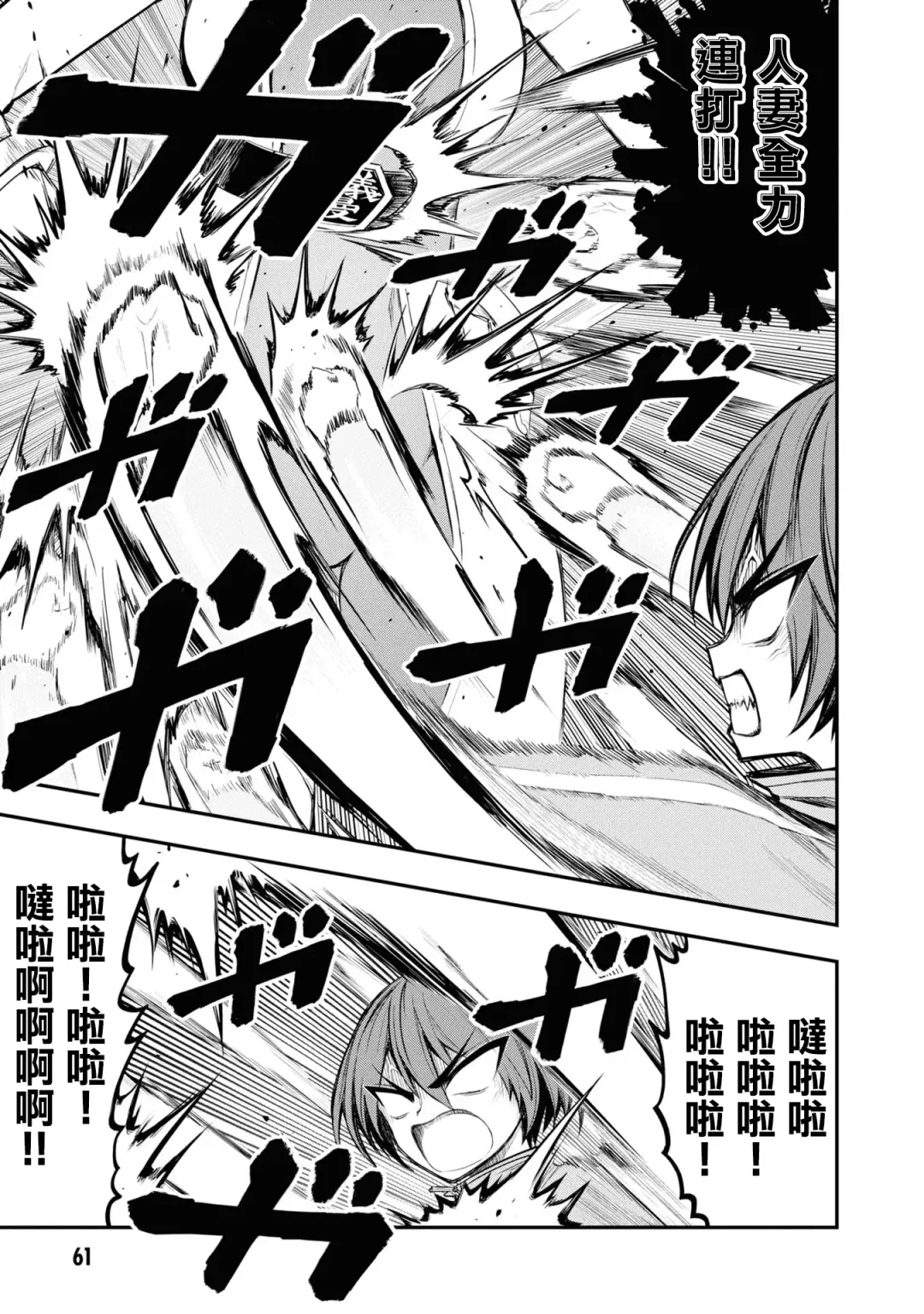 淫獄小區 VOL.3 Fhentai - Page 66