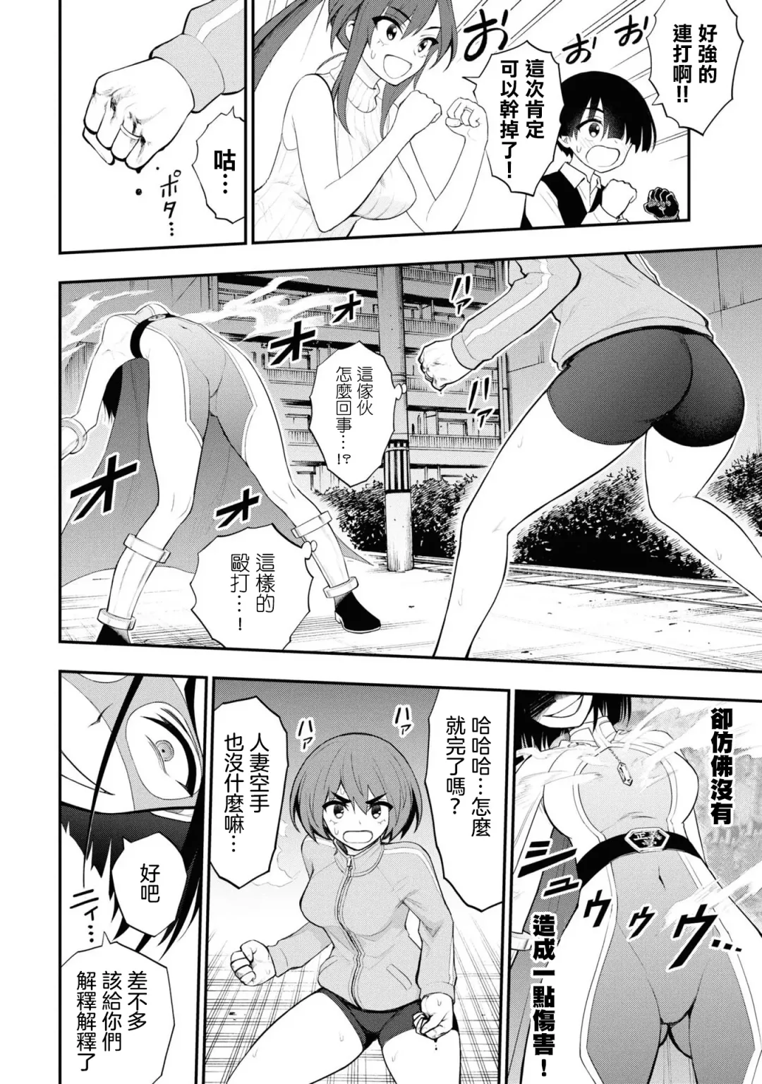淫獄小區 VOL.3 Fhentai - Page 67