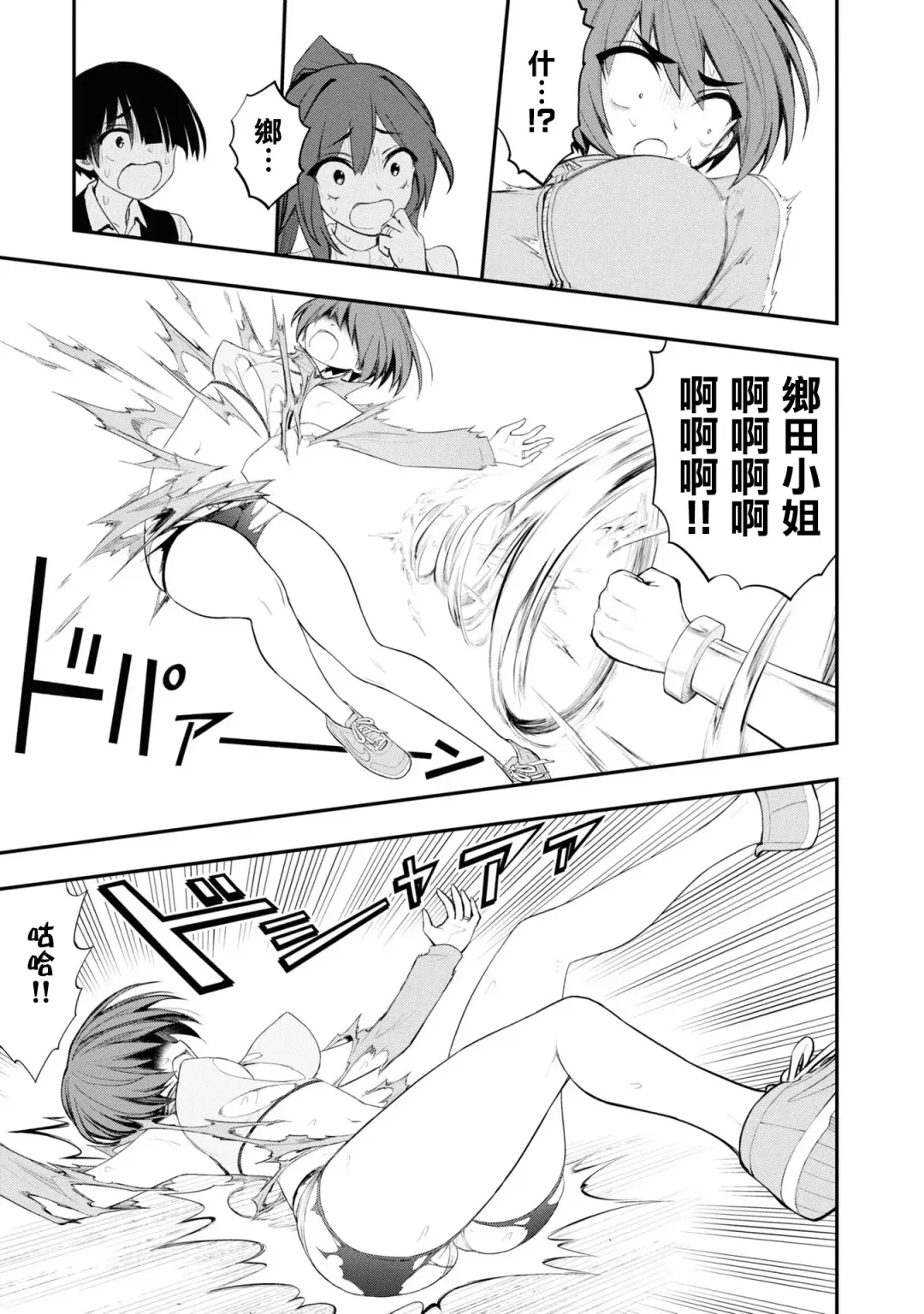 淫獄小區 VOL.3 Fhentai - Page 72