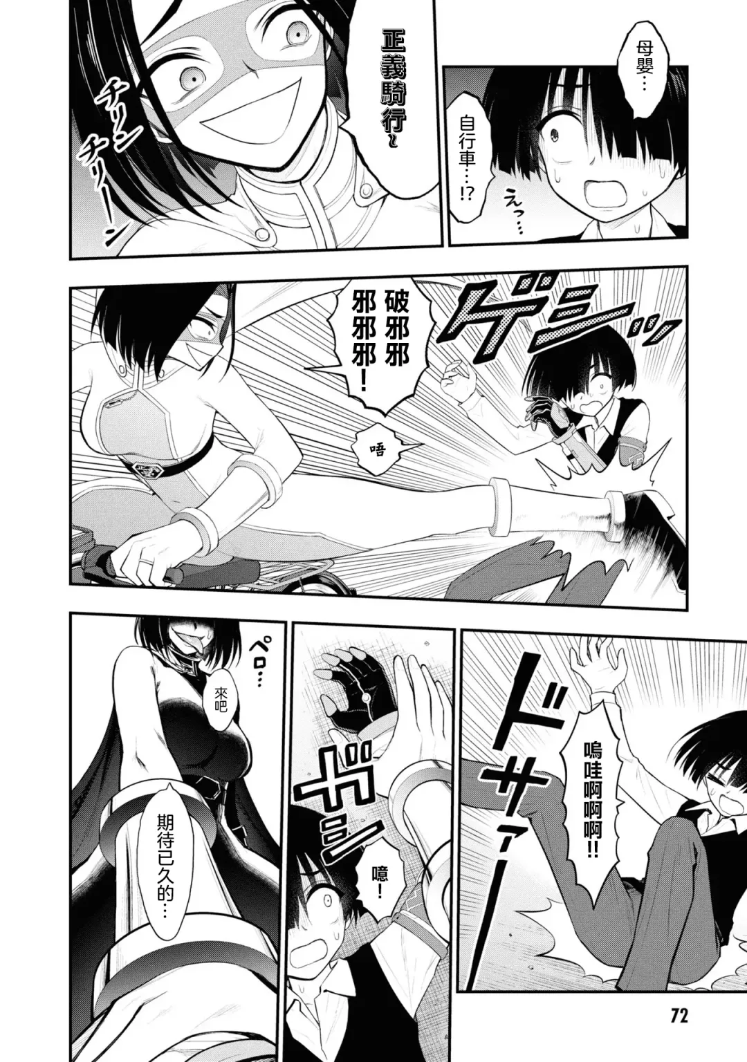 淫獄小區 VOL.3 Fhentai - Page 78