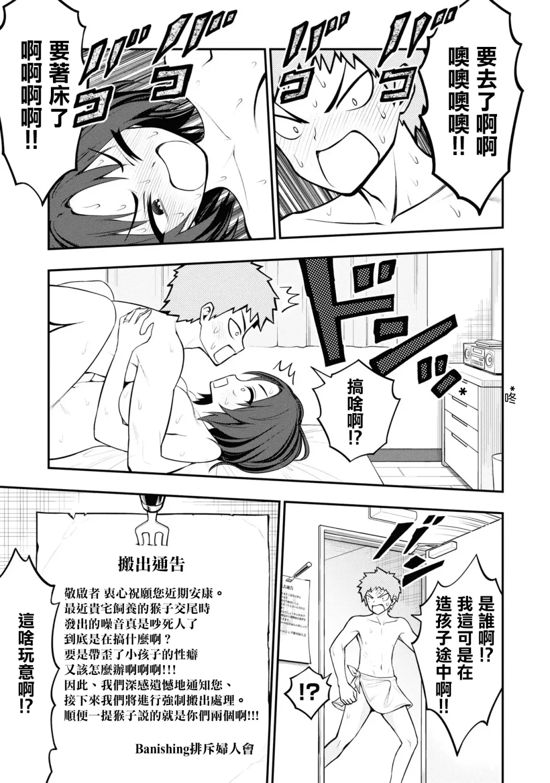 淫獄小區 VOL.3 Fhentai - Page 8