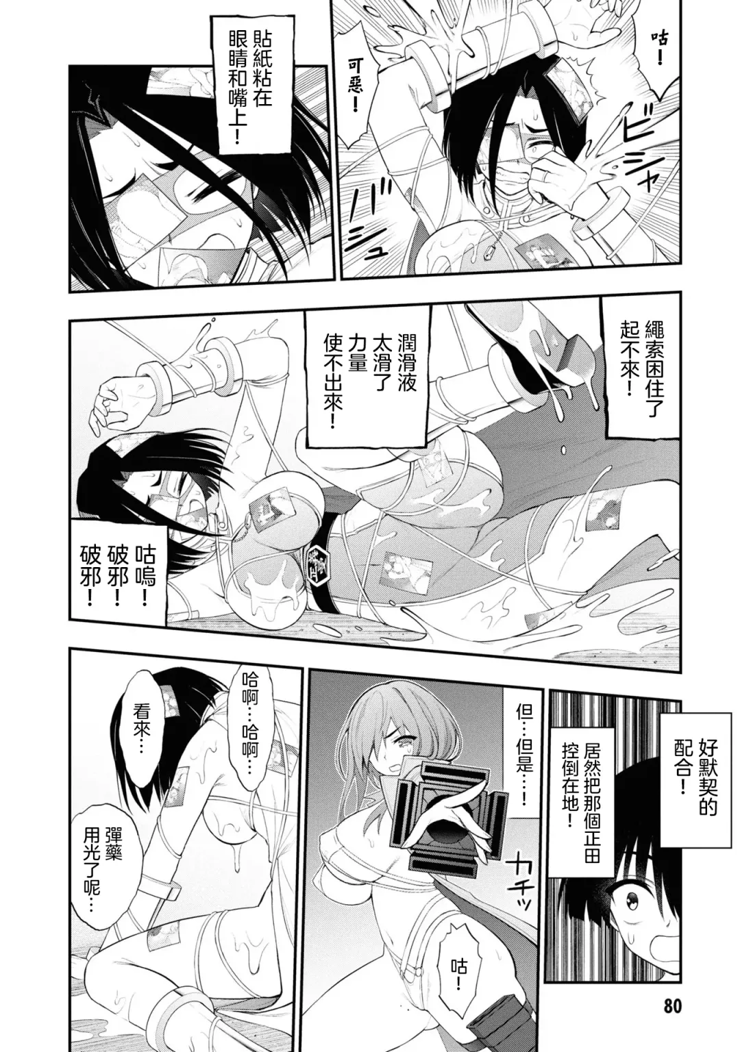淫獄小區 VOL.3 Fhentai - Page 86