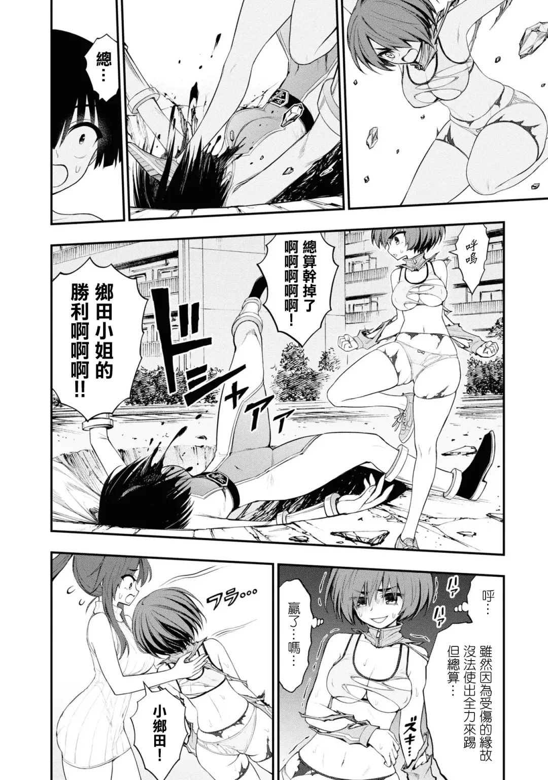 淫獄小區 VOL.3 Fhentai - Page 90