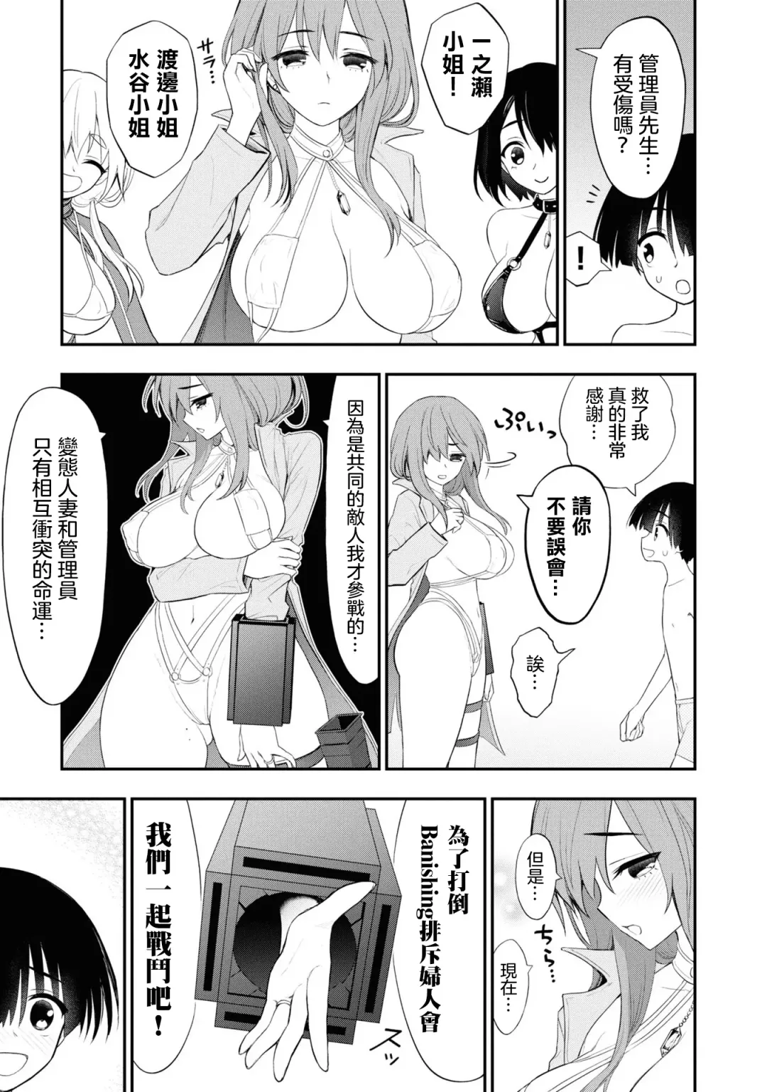 淫獄小區 VOL.3 Fhentai - Page 91