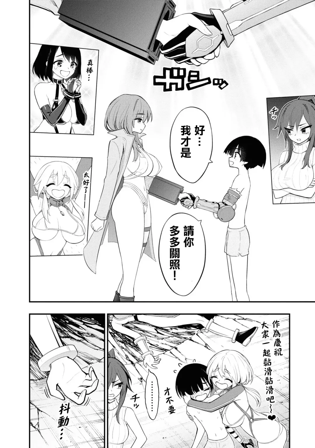淫獄小區 VOL.3 Fhentai - Page 92