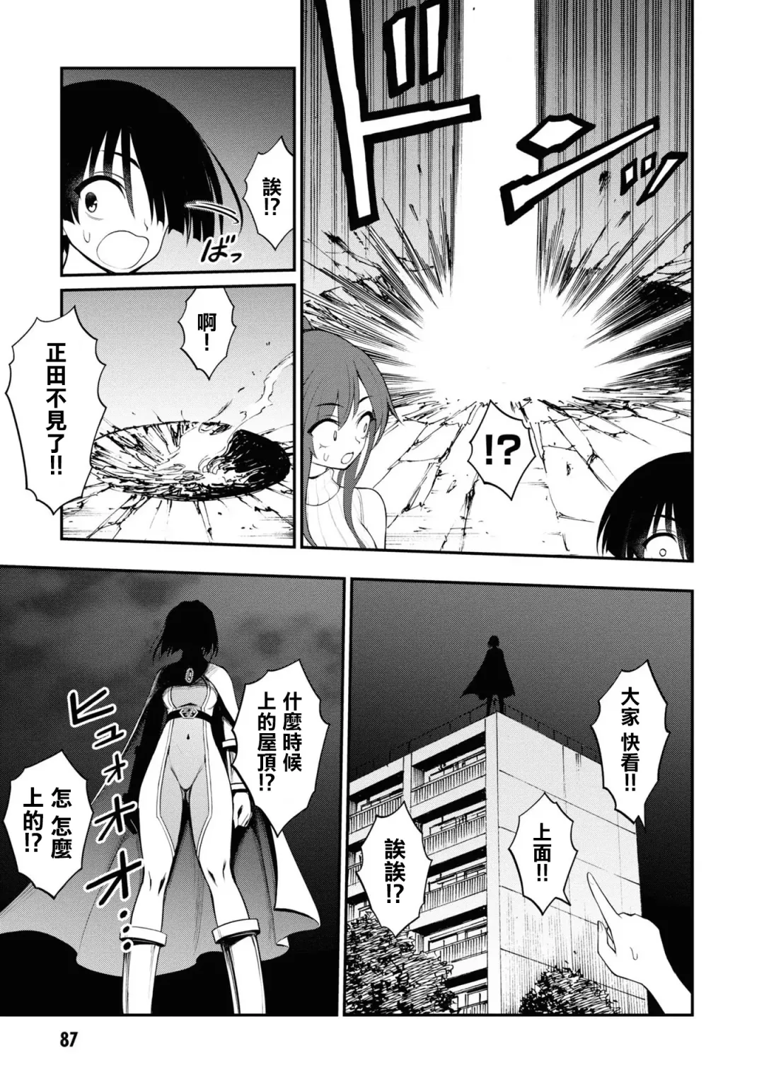 淫獄小區 VOL.3 Fhentai - Page 93