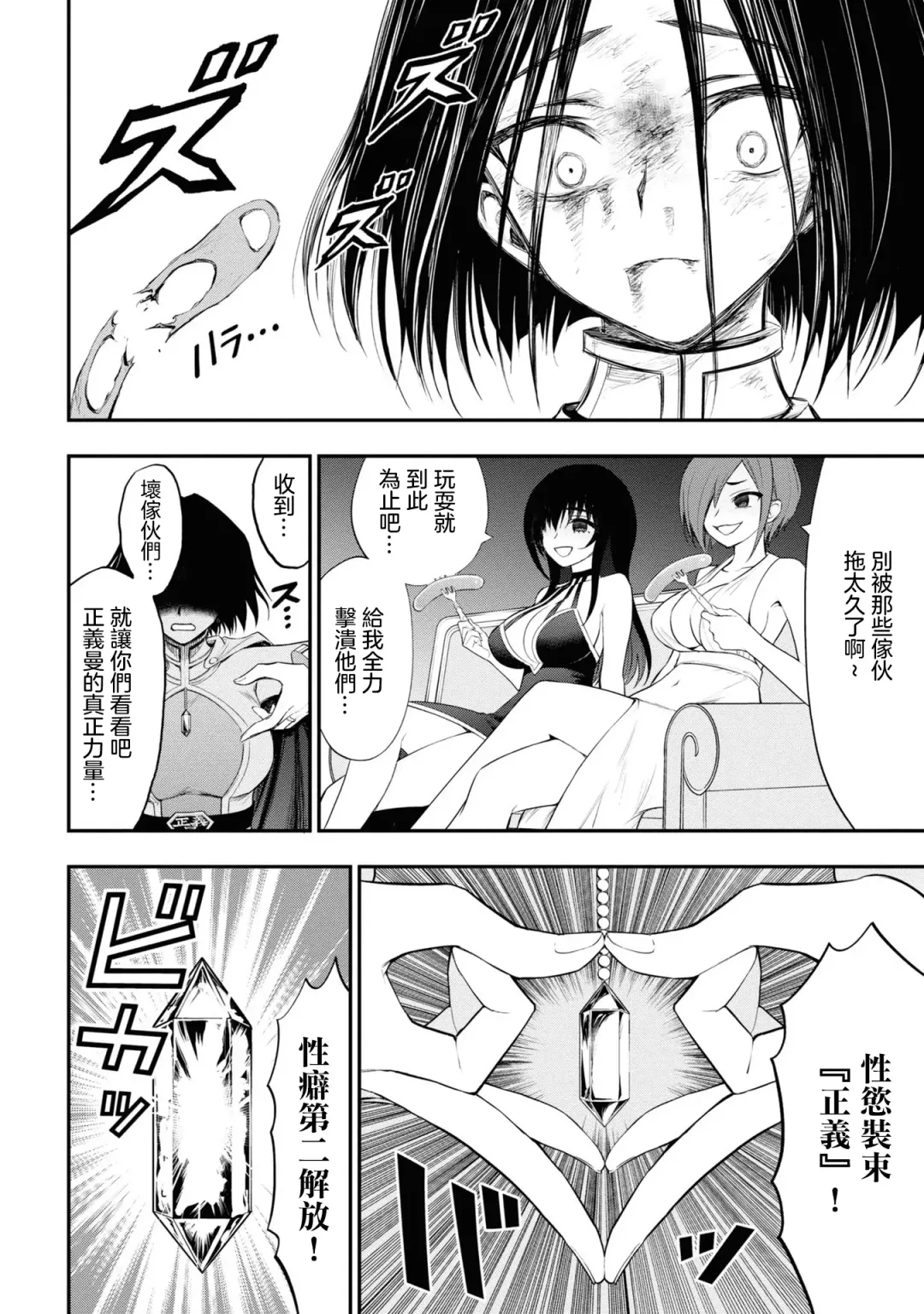 淫獄小區 VOL.3 Fhentai - Page 94