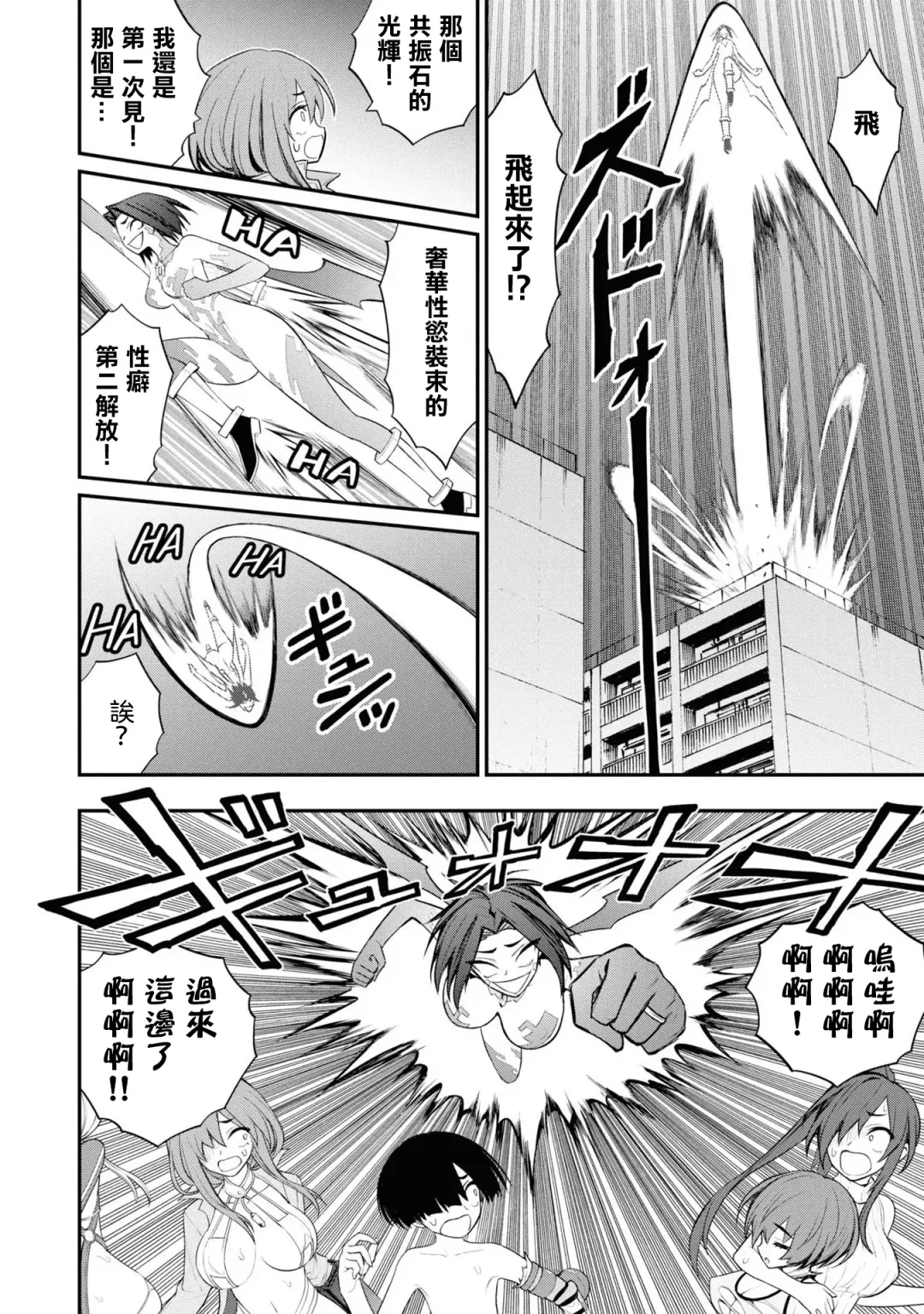 淫獄小區 VOL.3 Fhentai - Page 96