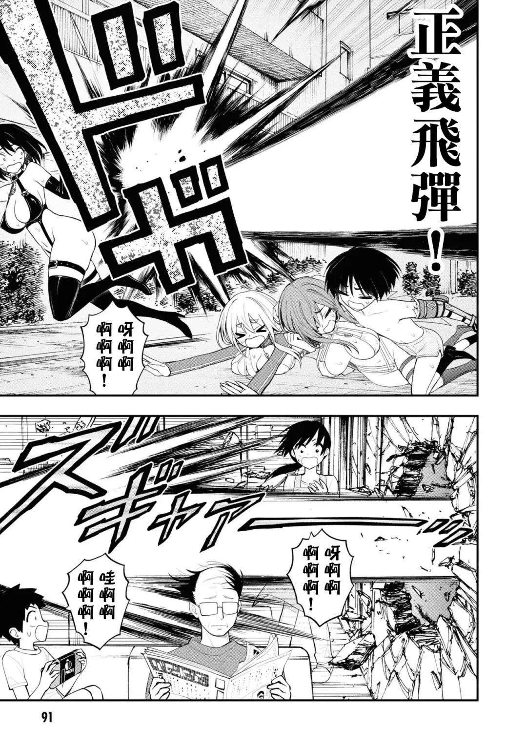 淫獄小區 VOL.3 Fhentai - Page 97