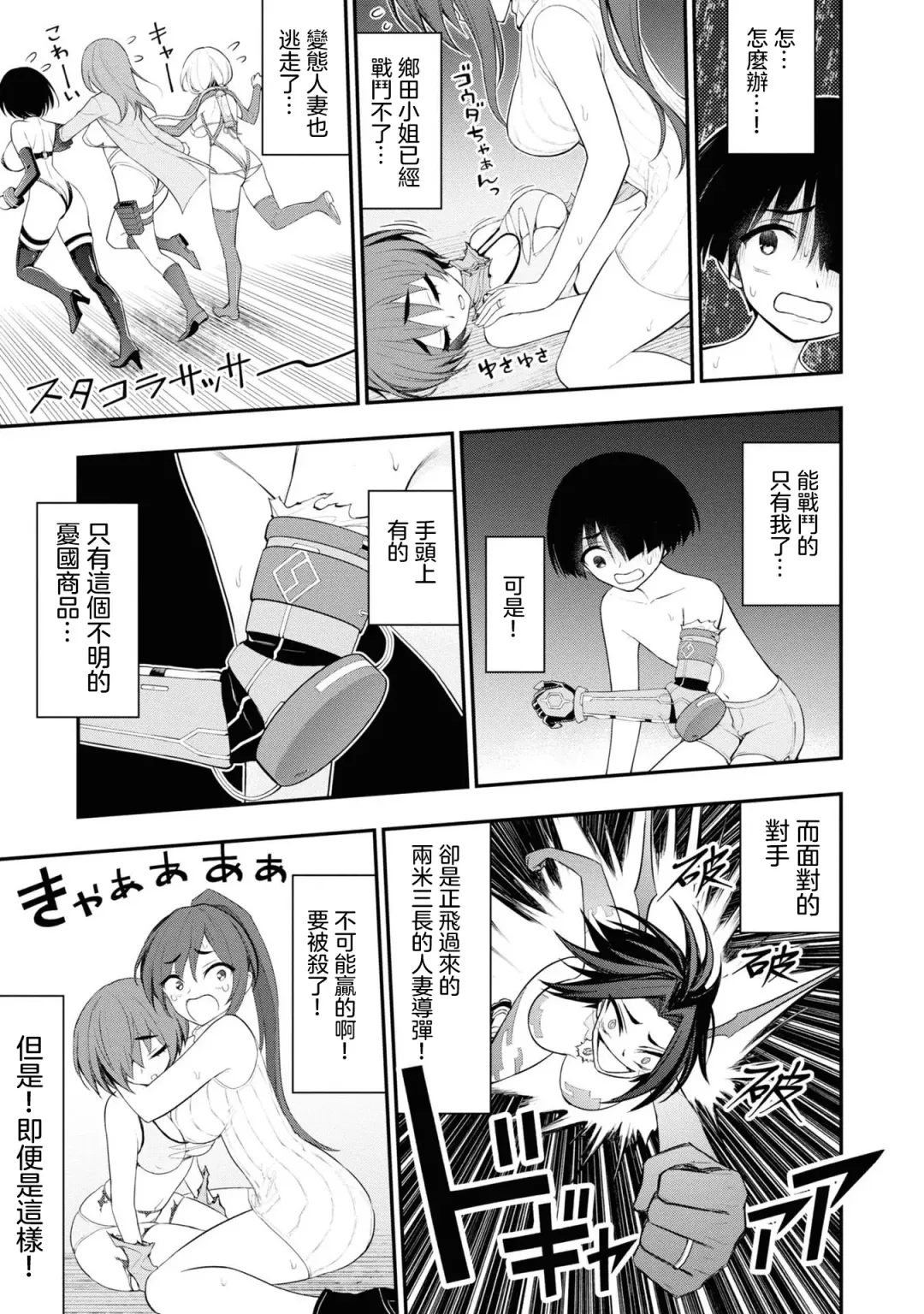 淫獄小區 VOL.3 Fhentai - Page 99