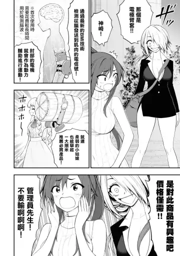 淫獄小區 VOL.3 Fhentai - Page 108