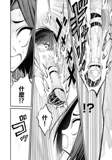 淫獄小區 VOL.3 Fhentai - Page 112