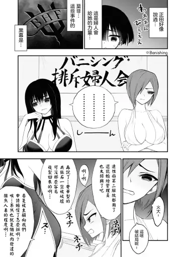 淫獄小區 VOL.3 Fhentai - Page 120